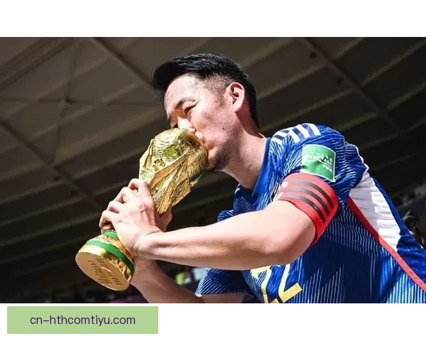 吉田麻也称日本队已成世界劲敌